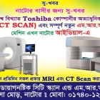 IDEAL DIAGNOSTIC CENTRE NATORE