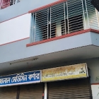 Jalal Memorial Hospital