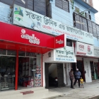 সততা ক্লিনিক এন্ড ডায়াগনস্টিক সেন্টার