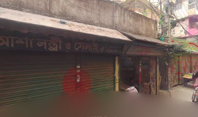 ADHUNIK DIAGNOSTIC & MEDICAL CENTRE LTD