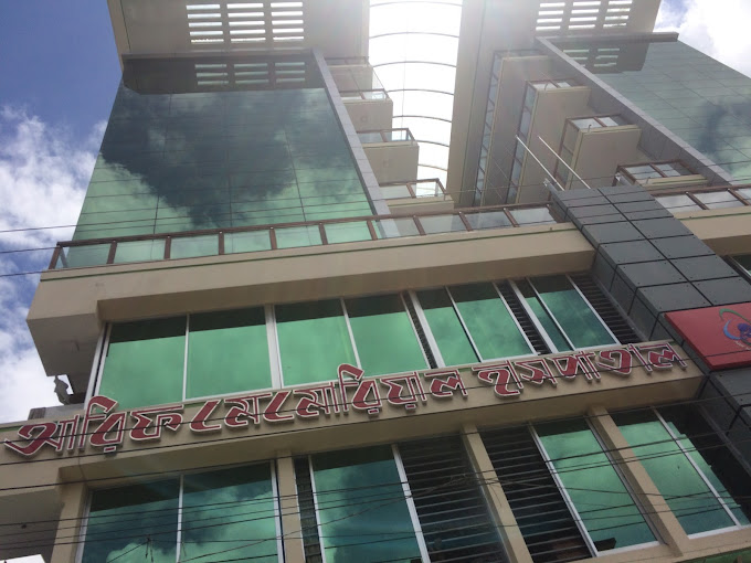 Arif Memorial Hospital