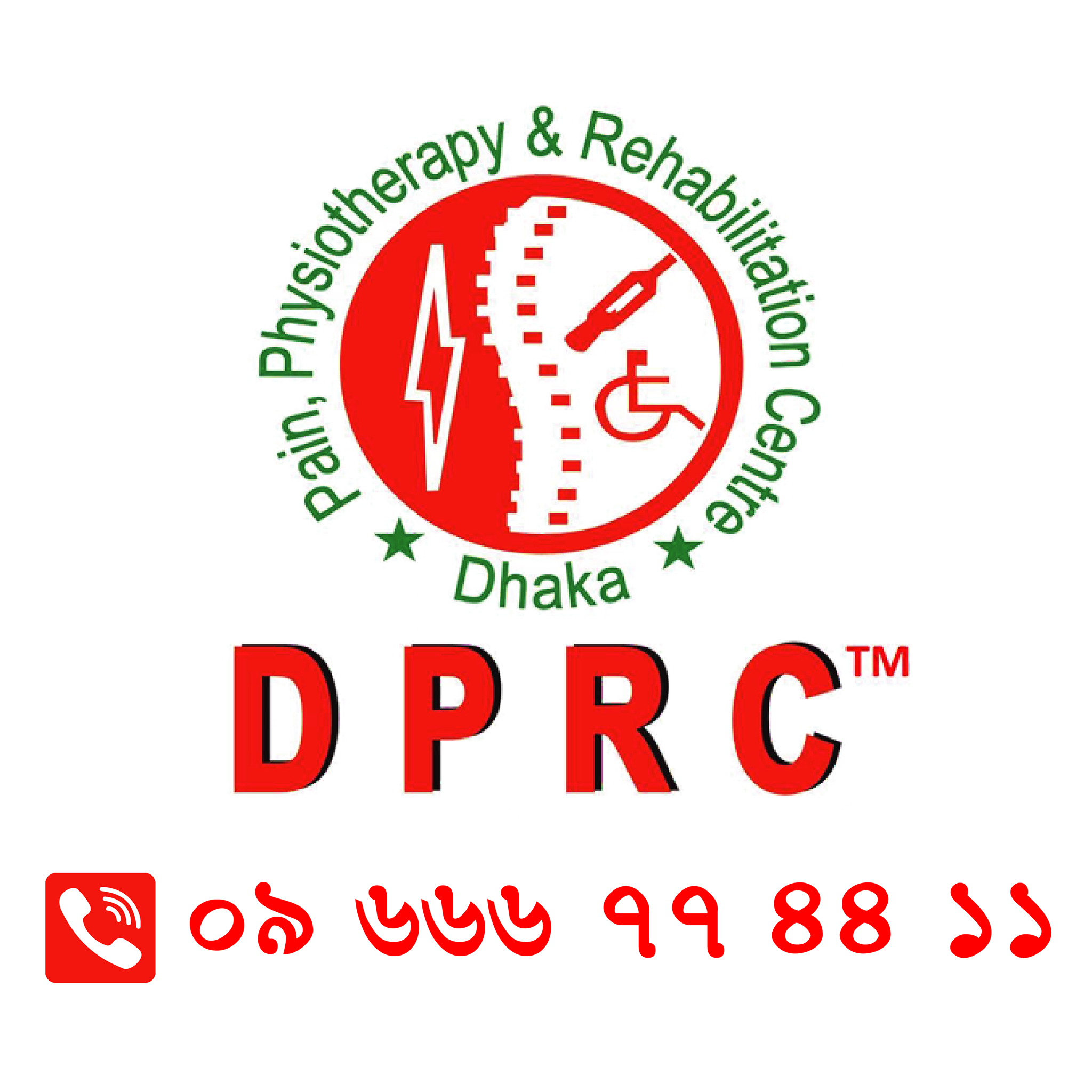 DPRC