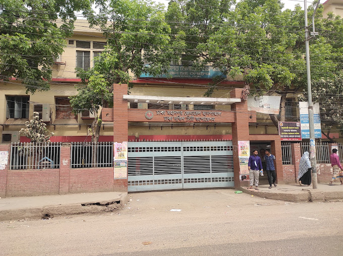 Dhaka Mohanagar General Hospital