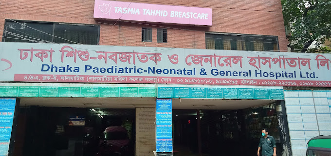 Dhaka Sishu Nobojatok and General Hospital