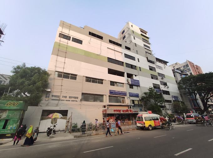 Gonoshasthaya Nagar Hospital
