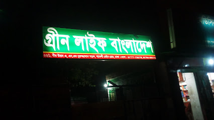 Green Life Bangladesh
