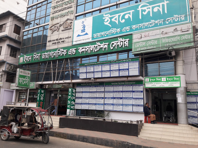 Ibn Sina Diagnostic & Consultation Center, Bogura