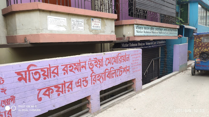 Matiar Rahman Bhuiyan Memorial Care and Rehabilitation Center
