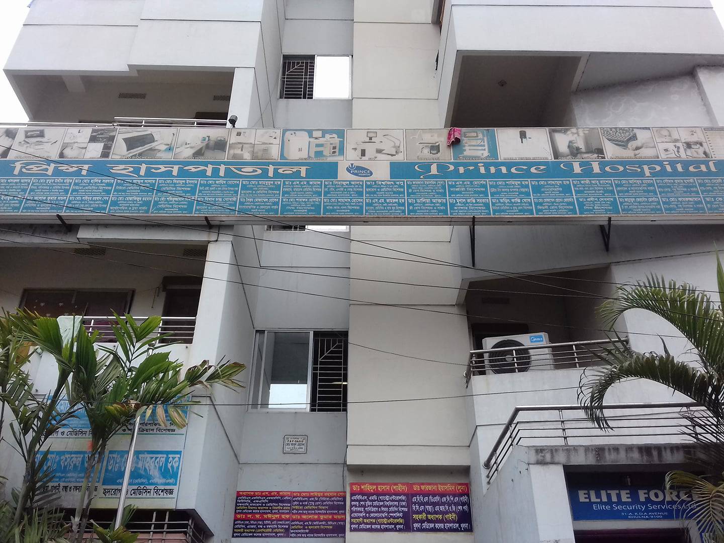 Prince hospital khulna
