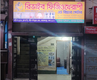 REVIVE PHYSIOTHERAPY & REHAB CENTER