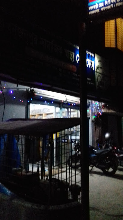 Samagik Sastosheba Sheba Kendro