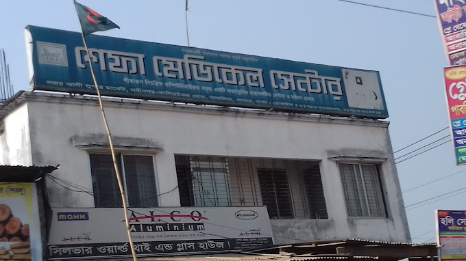 Shefa Medical Center