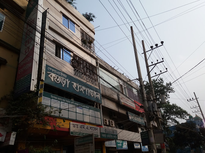 Specialized Bogra Hospital
