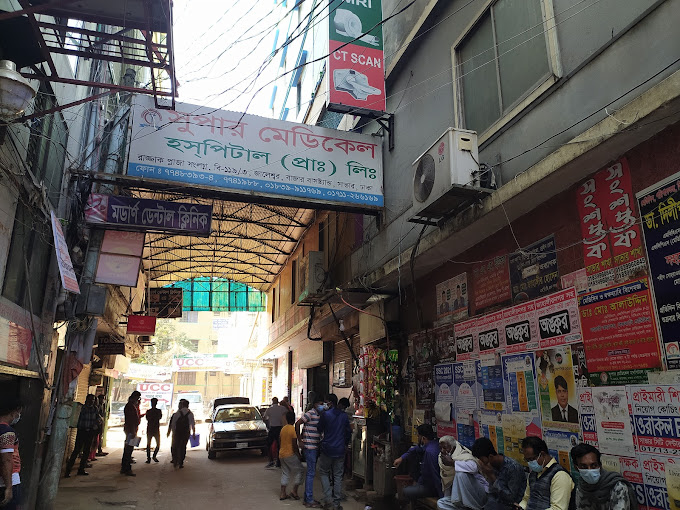 Super Medical Hospital