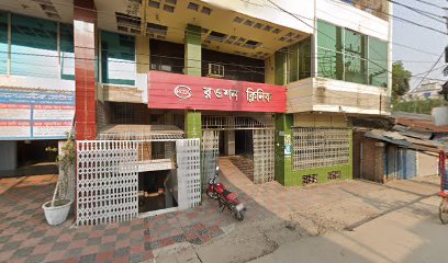 The Rawshan Clinic And Diagnostic Center