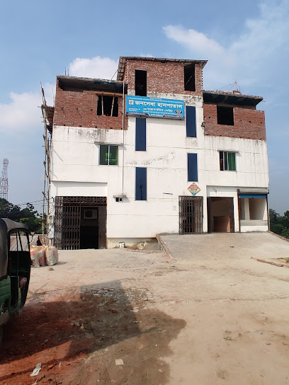 জনসেবা ডায়াগনস্টিক সেন্টার