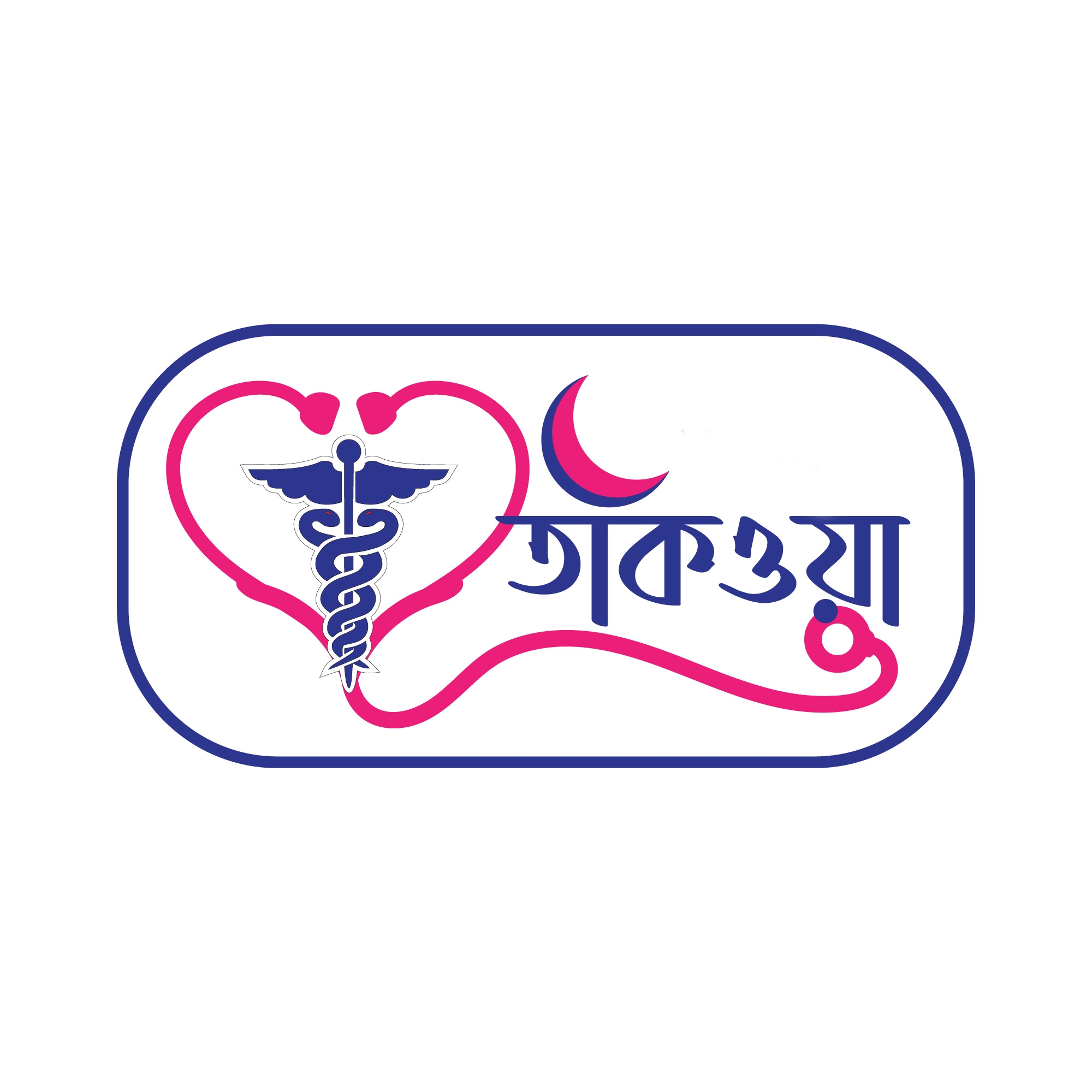 তাকওয়া ল্যাব এন্ড কনসালটেনশন সেন্টার, জয়পুরহাট