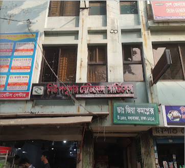 নিউ পপুলার মেডিকেল সার্ভিসেস