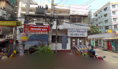বাংলাদেশ ফিজিওথেরাপি সেন্টার