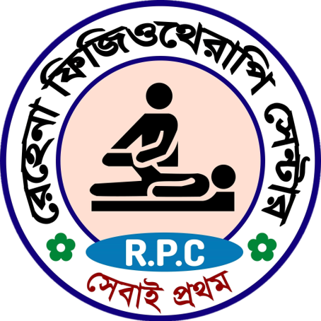 রেহেনা ফিজিওথেরাপি সেন্টার
