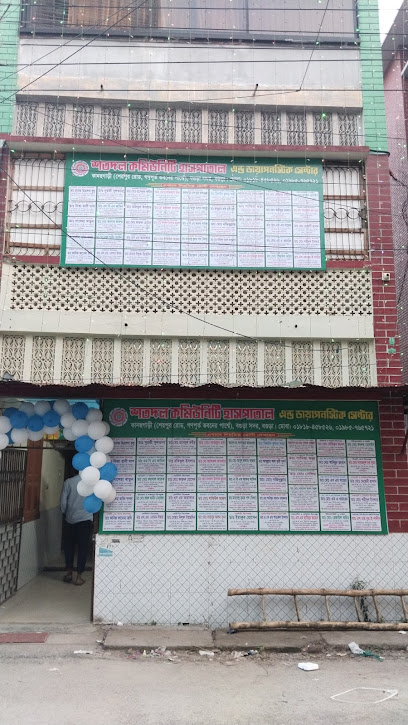 শতদল কমিউনিটি হাসপাতাল এন্ড ডায়াগনস্টিক সেন্টার